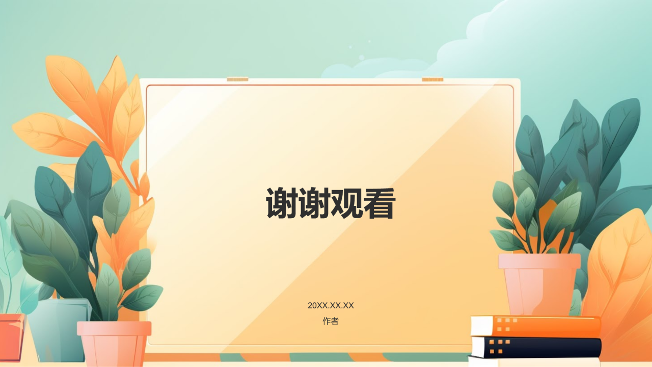 课堂汇报PPT主题