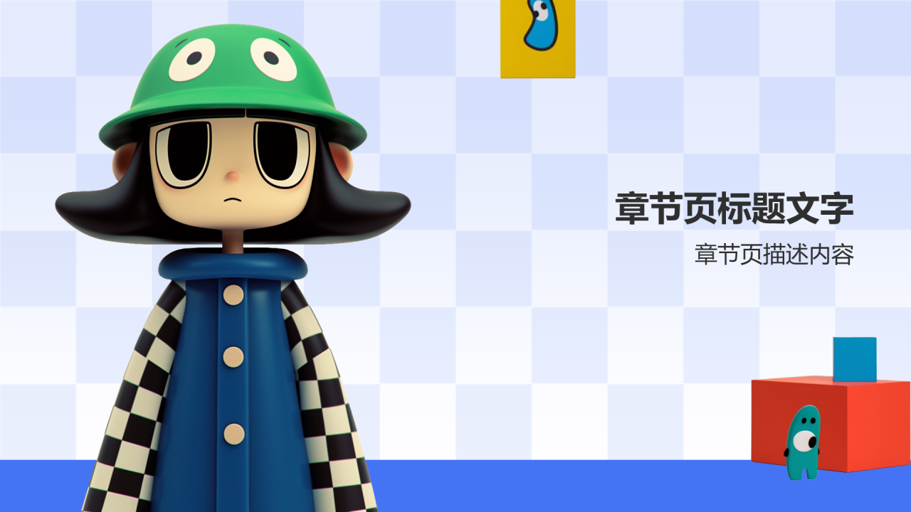 蓝色3D风英文自我介绍PPT