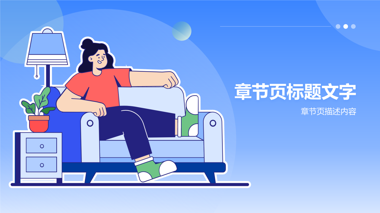 蓝色述职报告PPT主题