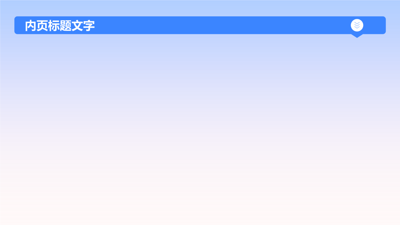 蓝色述职报告PPT主题