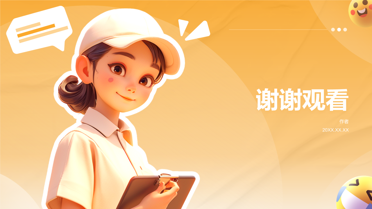 客服礼仪培训PPT主题
