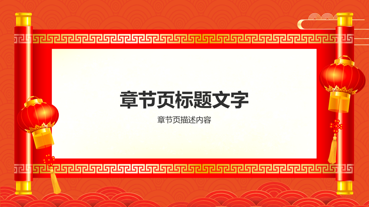 红色喜庆风高考升学宴PPT主题