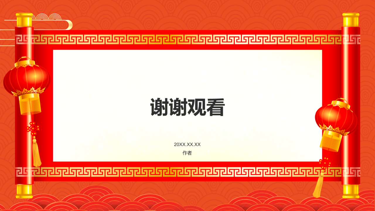 红色喜庆风高考升学宴PPT主题