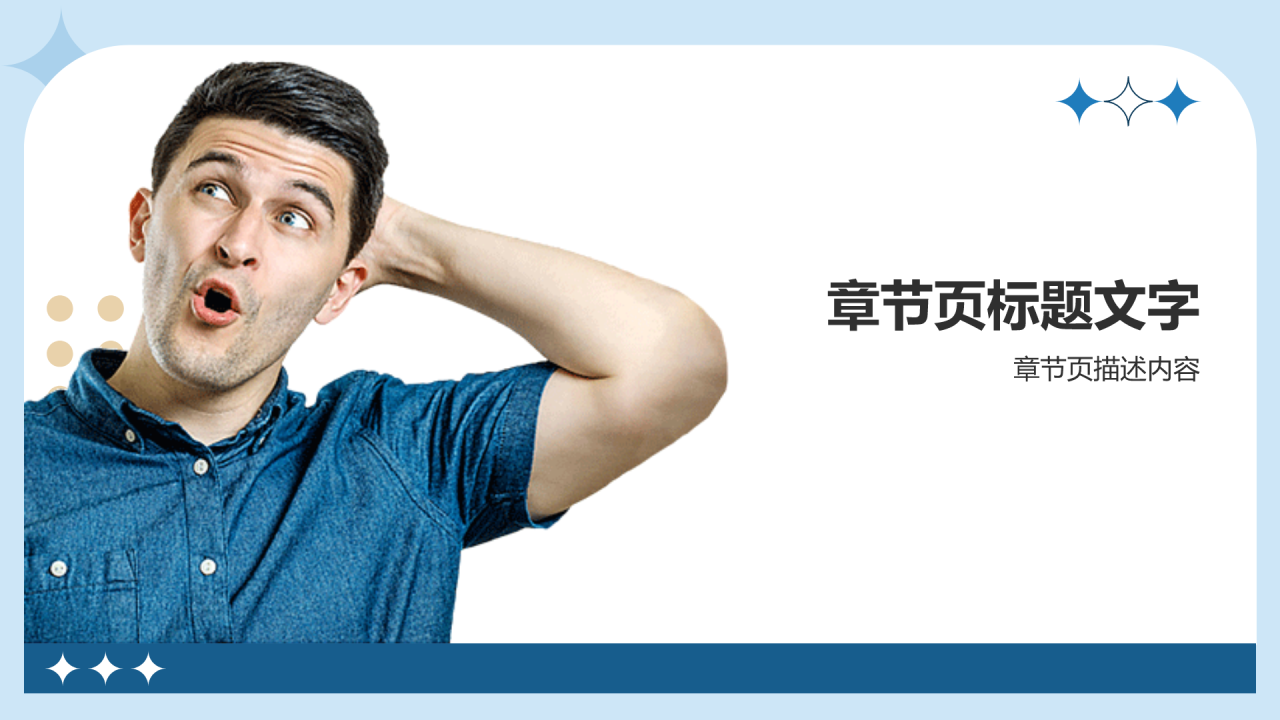 蓝色摄影风发疯文学PPT