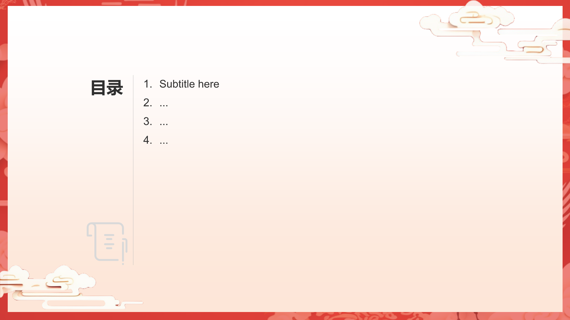 红色国潮风大学生讲思政课PPT主题
