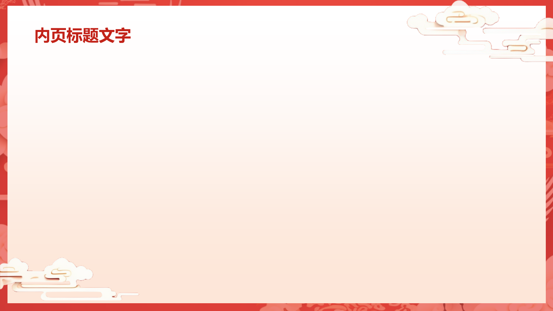 红色国潮风大学生讲思政课PPT主题