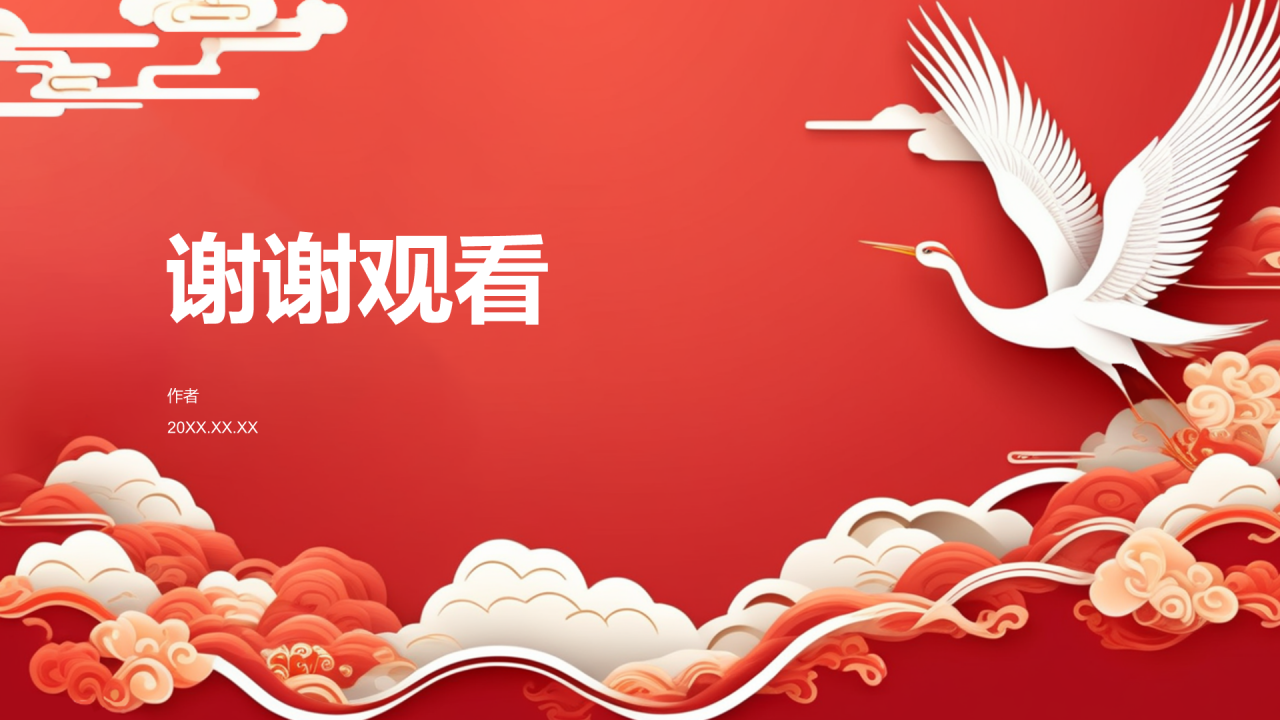 红色国潮风大学生讲思政课PPT主题