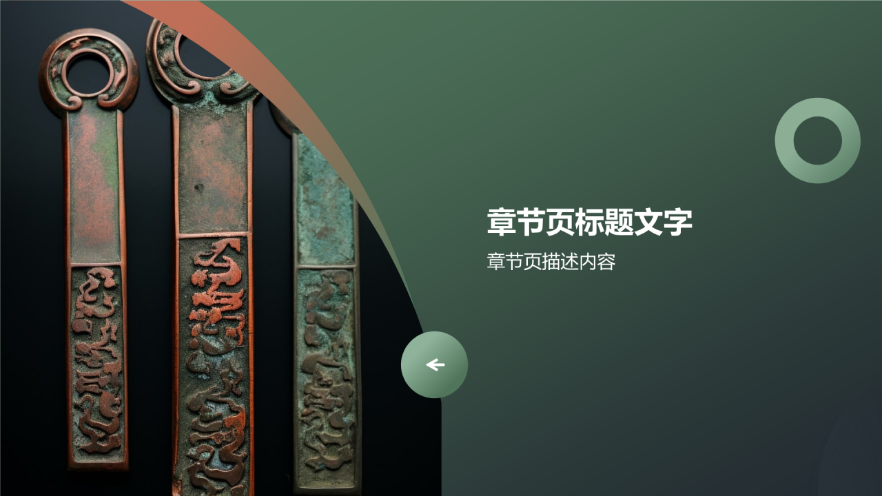 中国传统雕刻工艺文化的历史传承