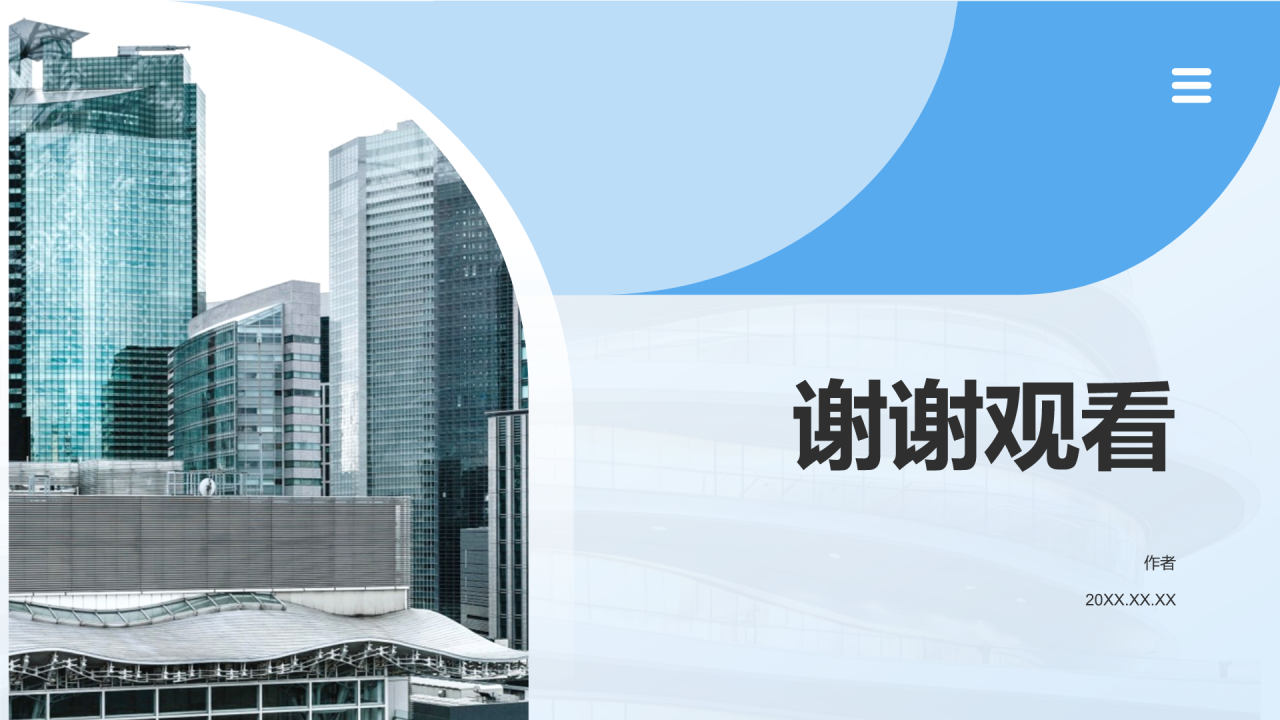 市场咨询顾问服务PPT主题