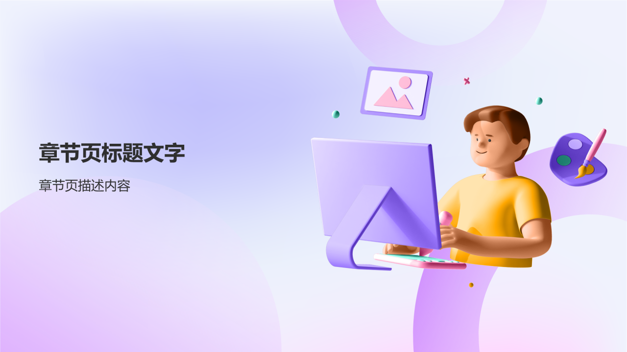 紫色3D风实习汇报PPT主题