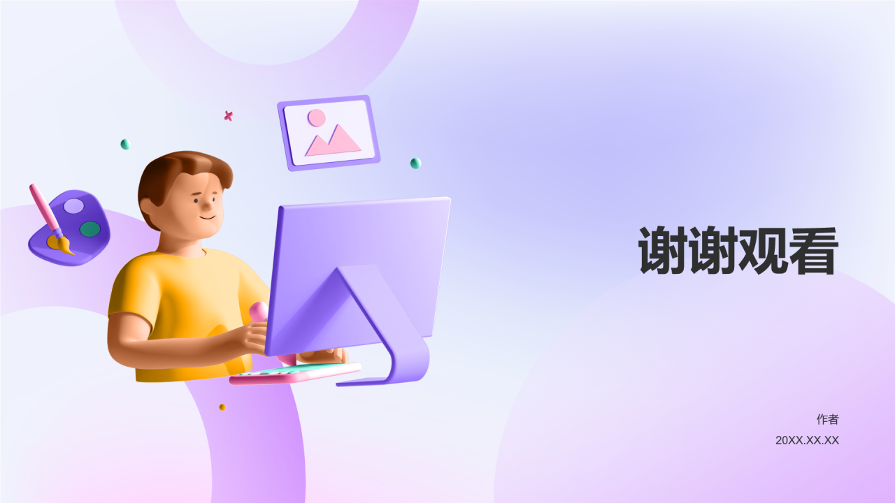 紫色3D风实习汇报PPT主题