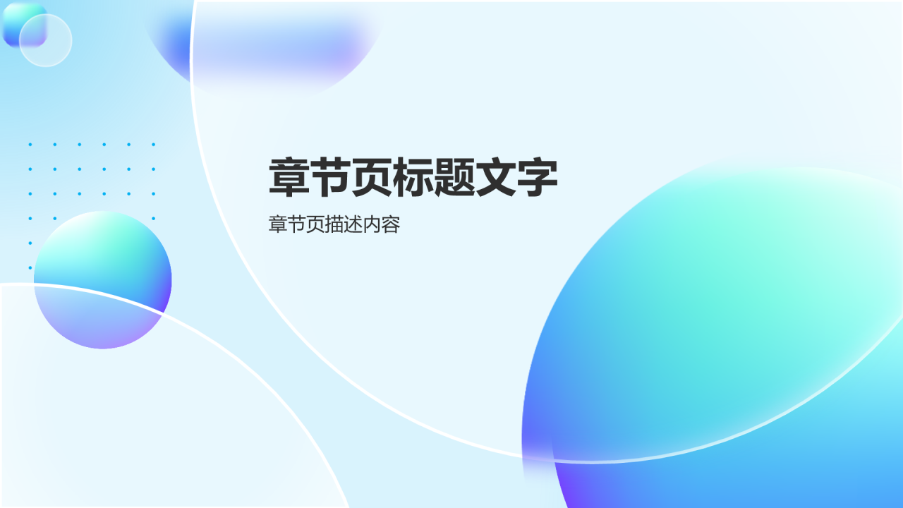 蓝色渐变风UI设计年终总结PPT主题