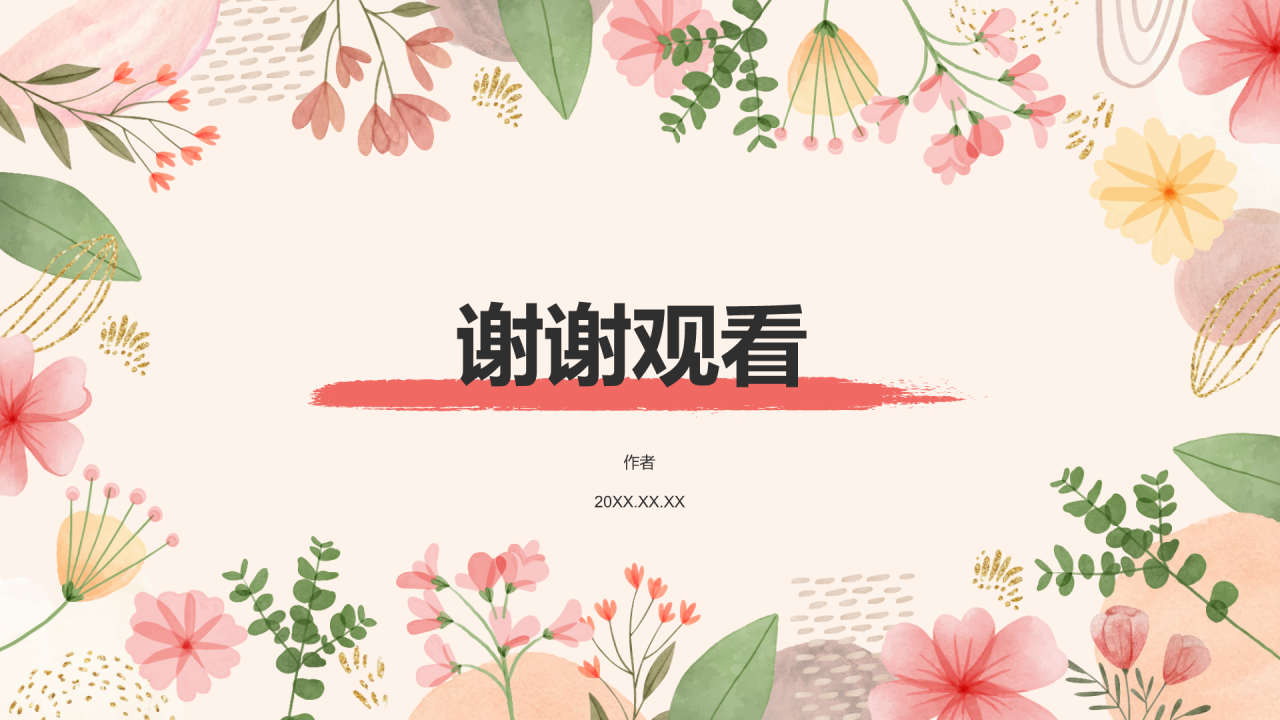 红色小清新晋升述职PPT主题
