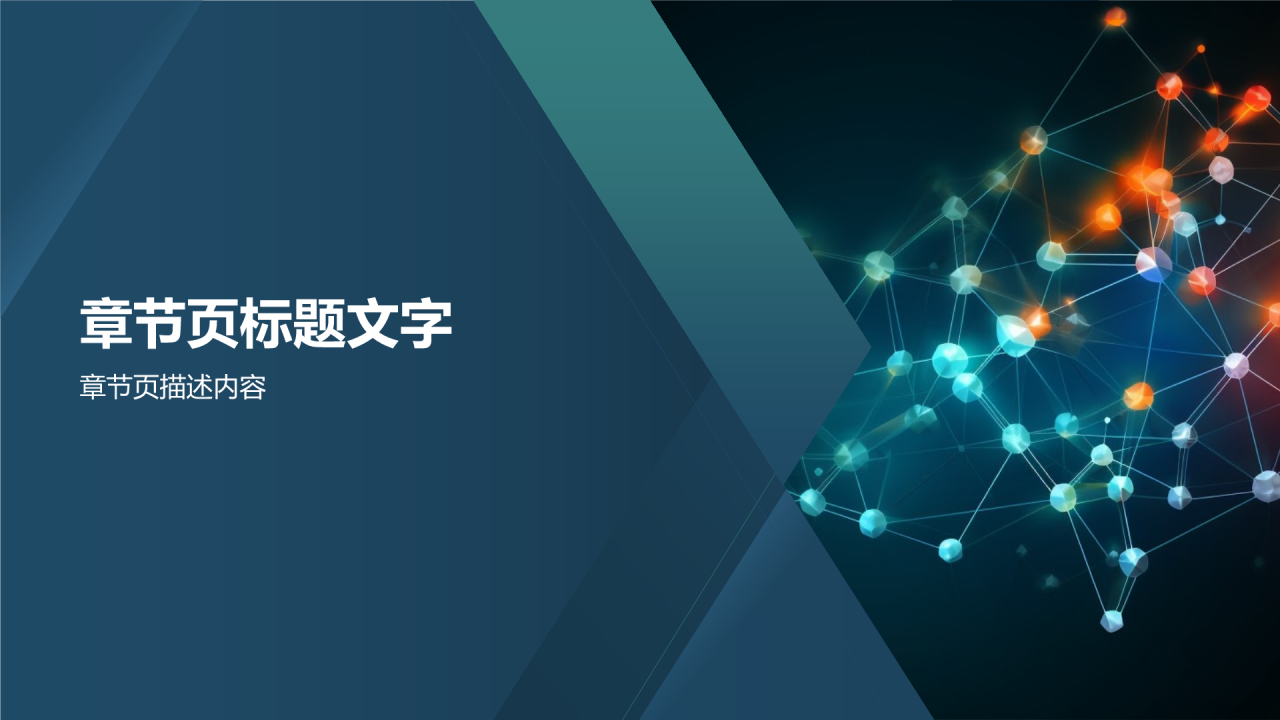 生物医疗产业链延伸