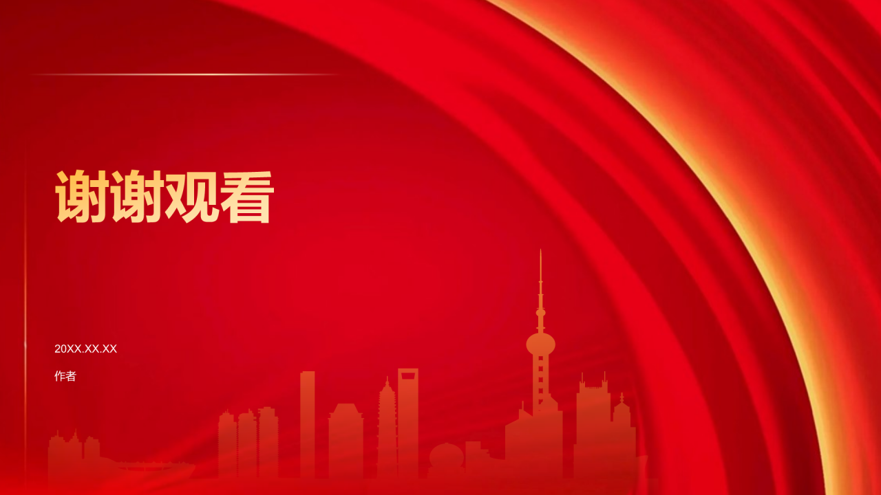 红色党政风中国梦党政宣传PPT主题