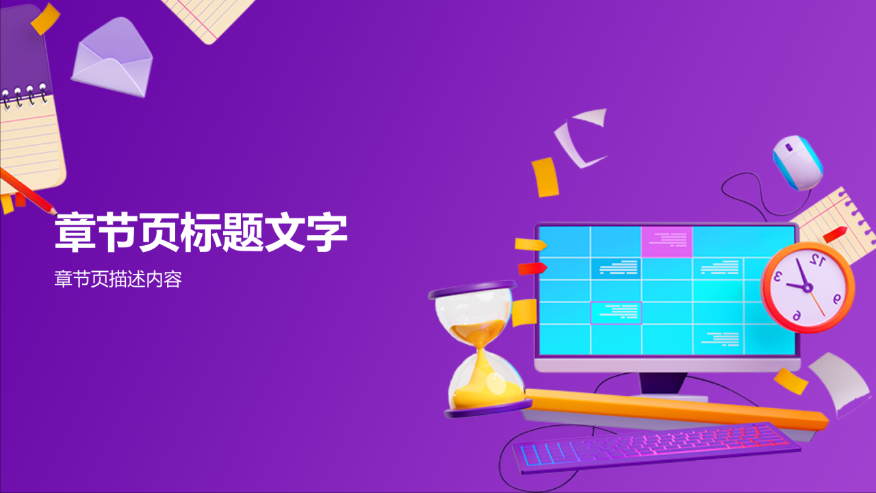 中高考百日誓师
PPT主题