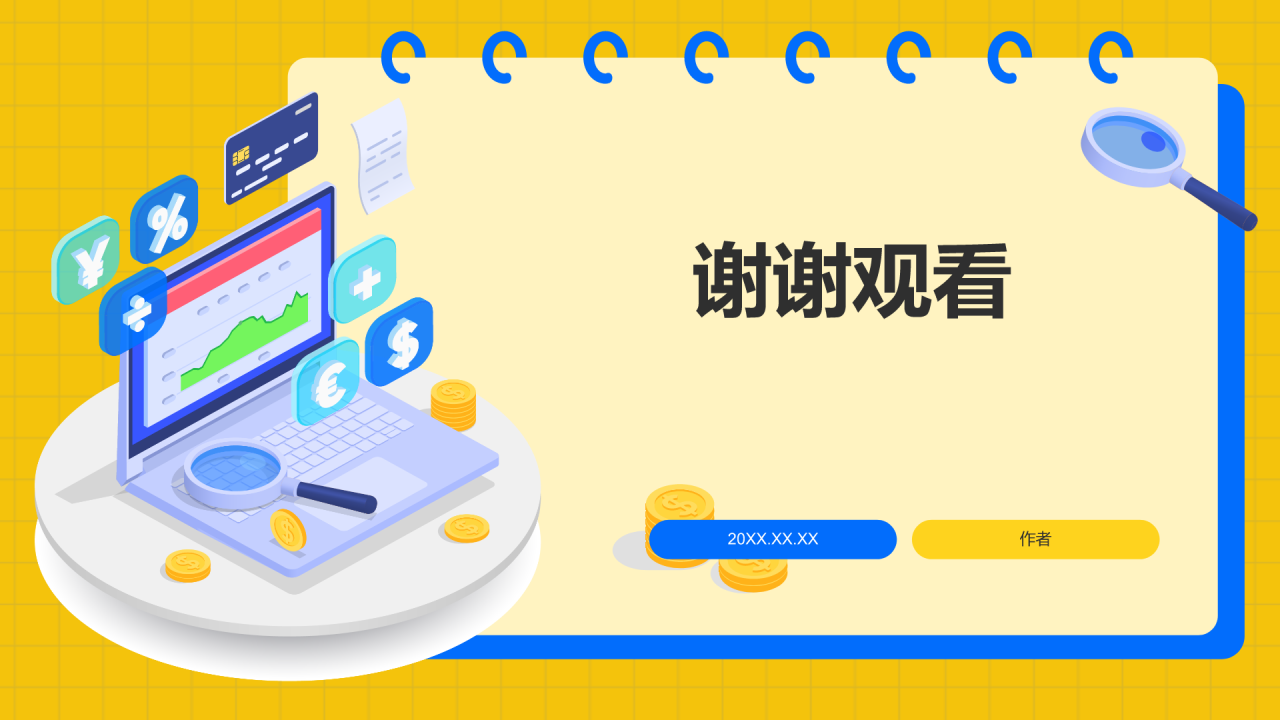 黄色插画风暑期实践活动PPT主题