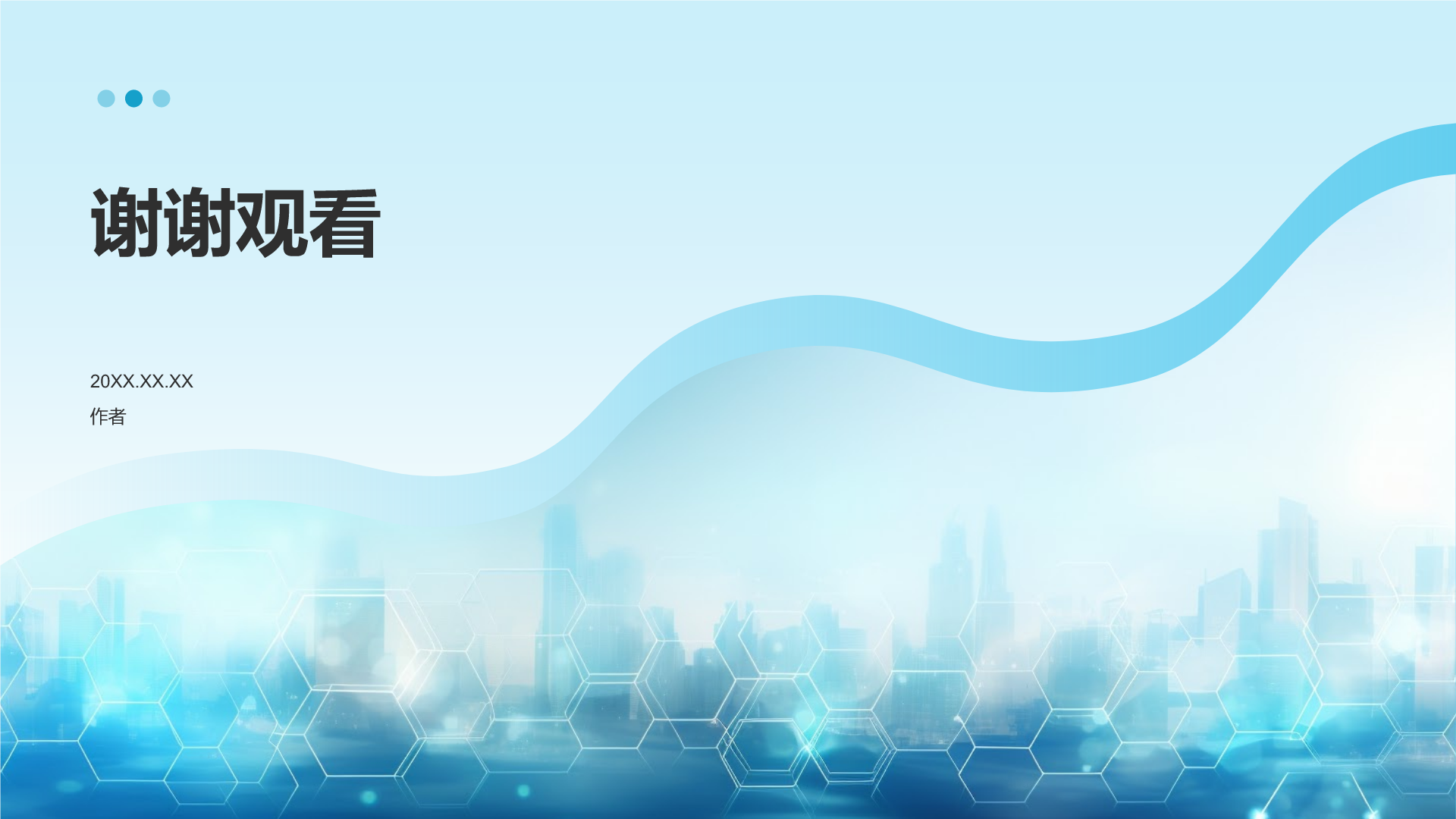 生物医疗国际合作与交流