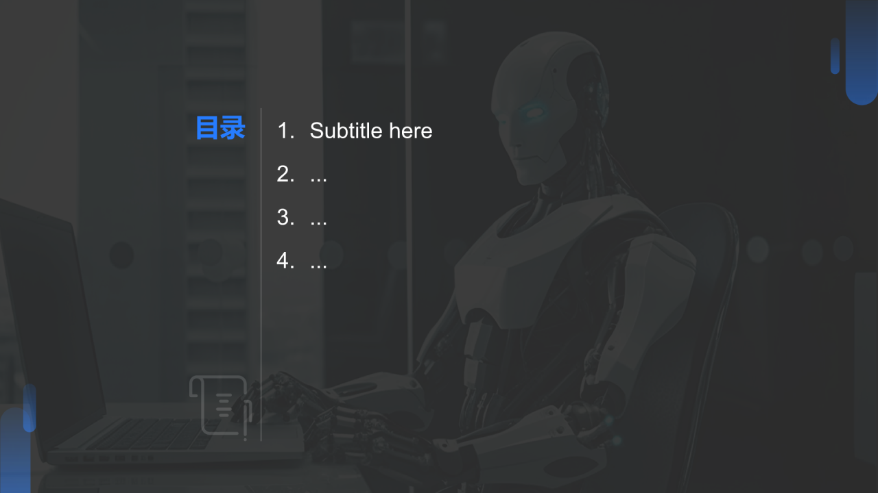 蓝色科技风人工智能理论PPT