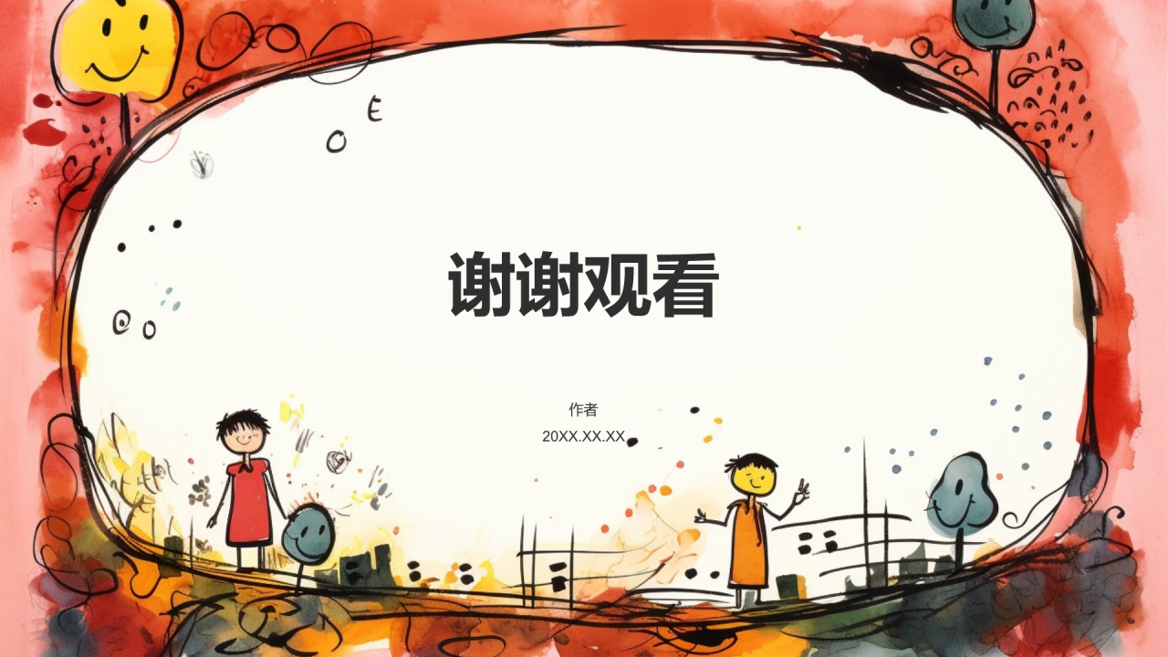 红色卡通风可爱卡通通用教学PPT主题