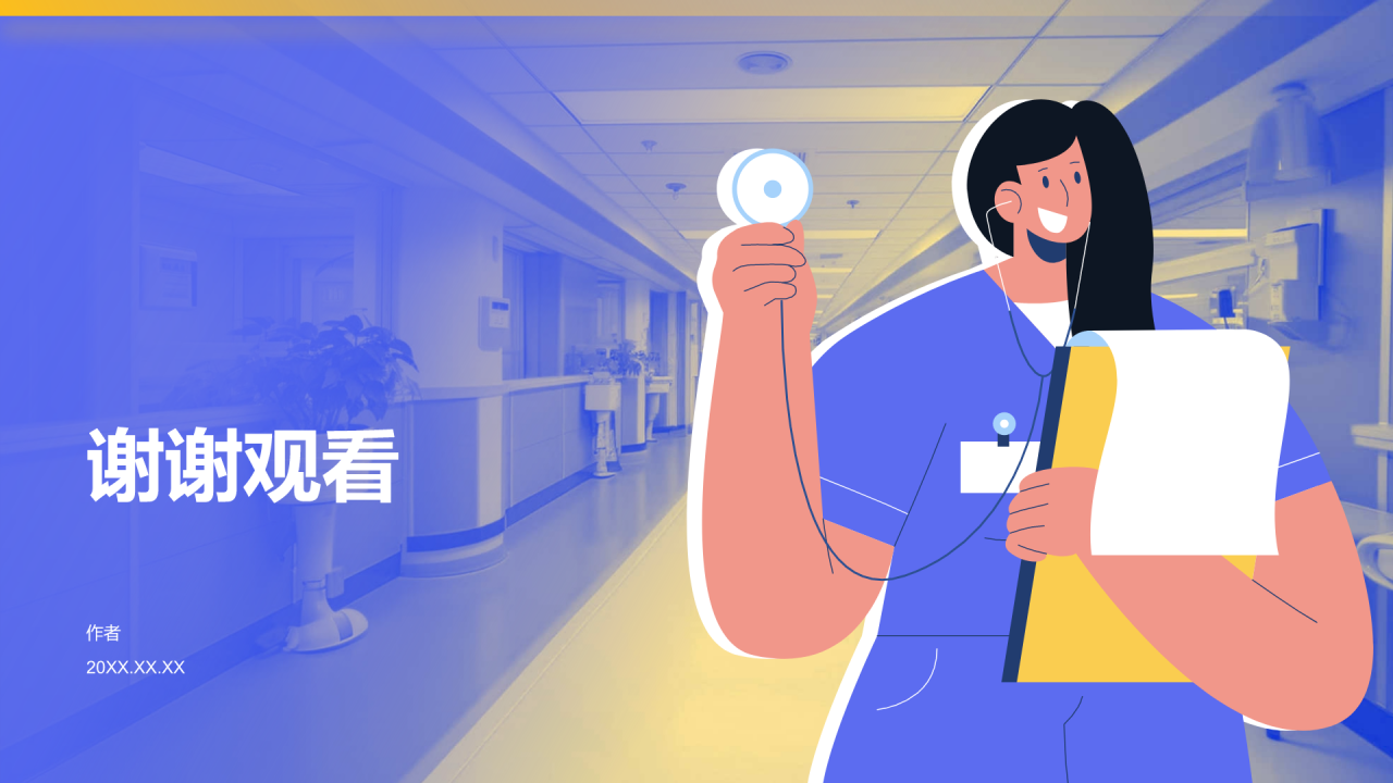 护理行业工作总结PPT主题