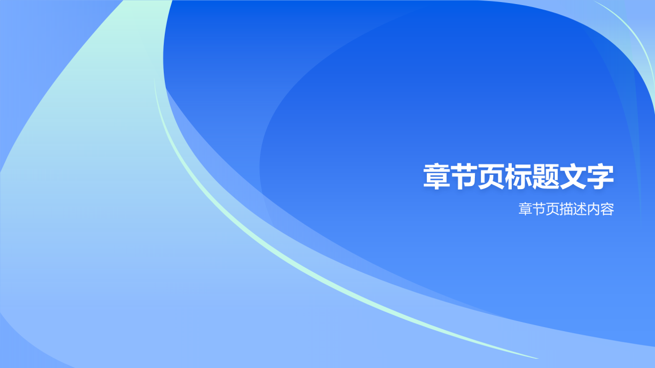 蓝色简约风新护士入职培训PPT主题