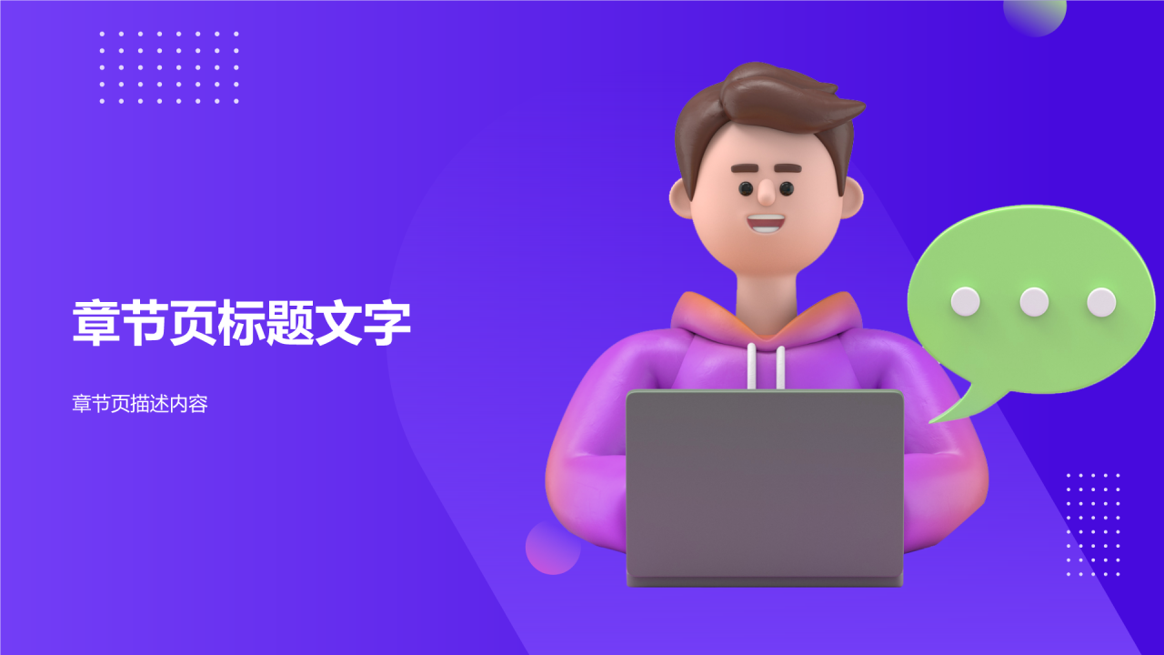 人力资源管理毕业答辩PPT主题