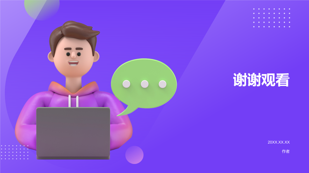 人力资源管理毕业答辩PPT主题