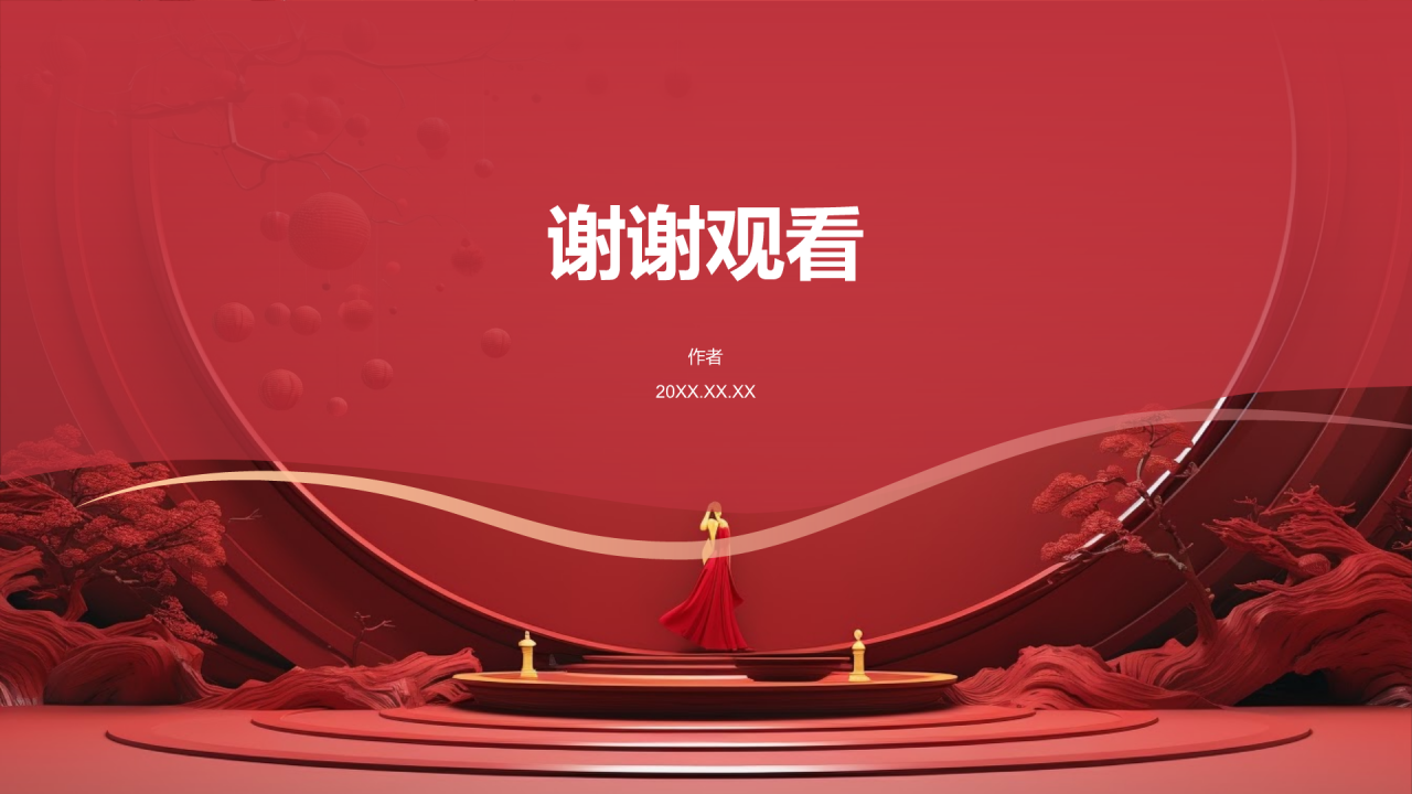 红色喜庆风企业表彰PPT主题