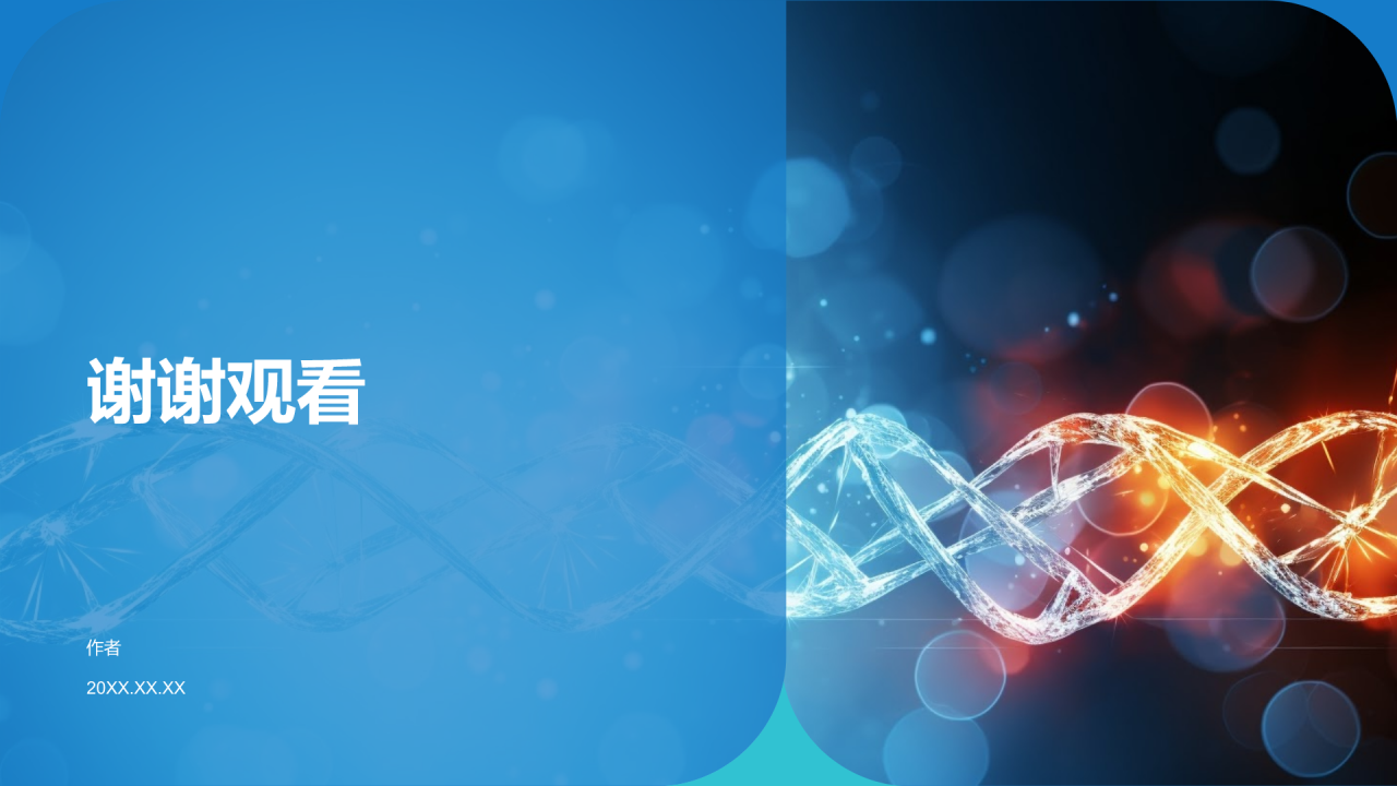 生物医疗年度总结汇报