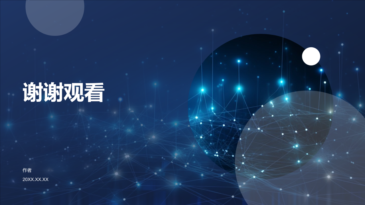 科技驱动的营销革命PPT主题