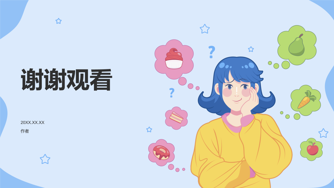 合理饮食预防肥胖健康教育PPT