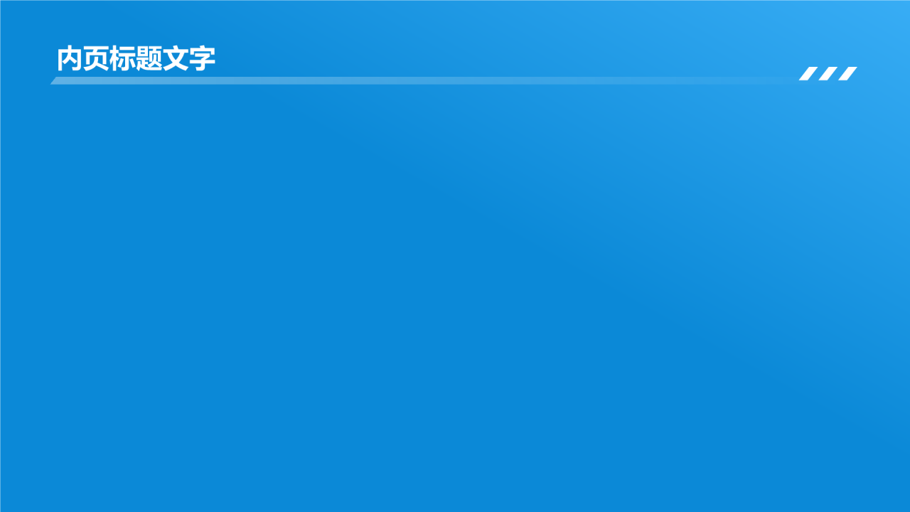 蓝色商务风实践报告PPT