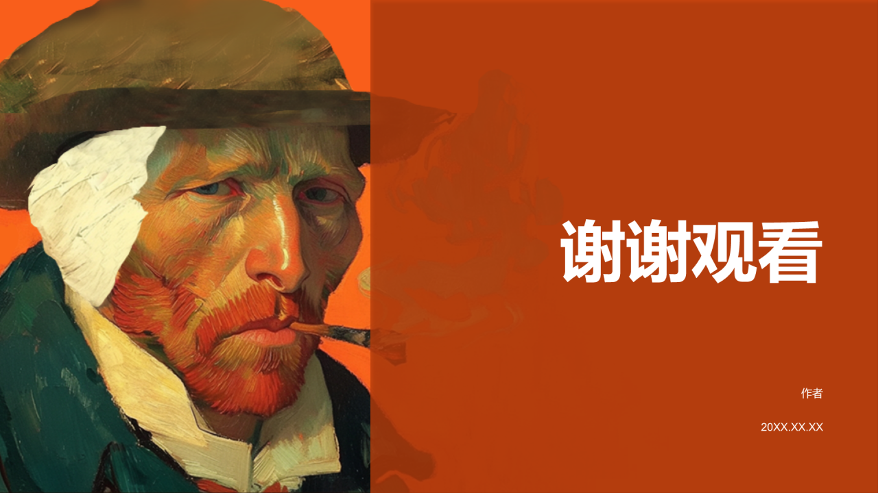 荷兰后印象派画家文森特·梵高PPT主题