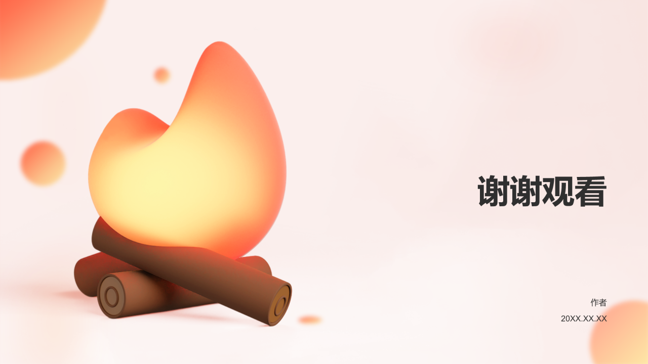 红色3D风安全教育PPT主题