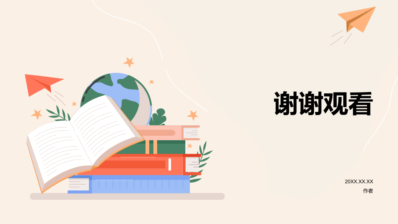 黄色插画风文学分享PPT主题