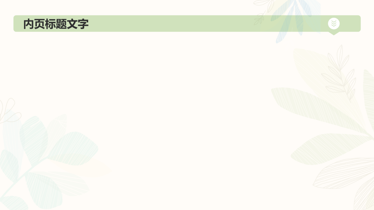 教师学期末工作总结PPT主题