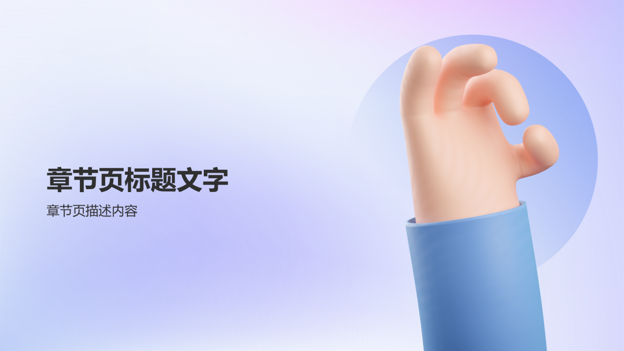 蓝色3D风复工PPT主题