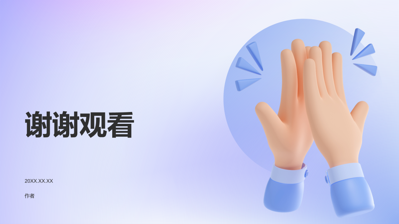 蓝色3D风复工PPT主题