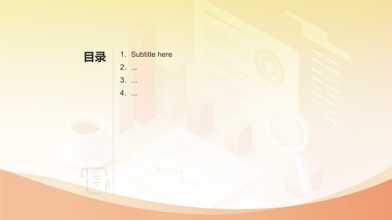 财务部部门年终总结PPT