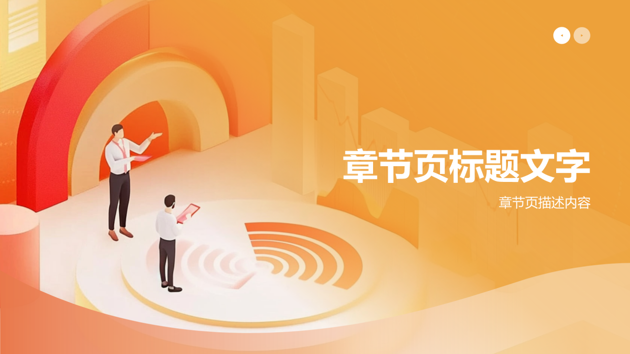财务部部门年终总结PPT