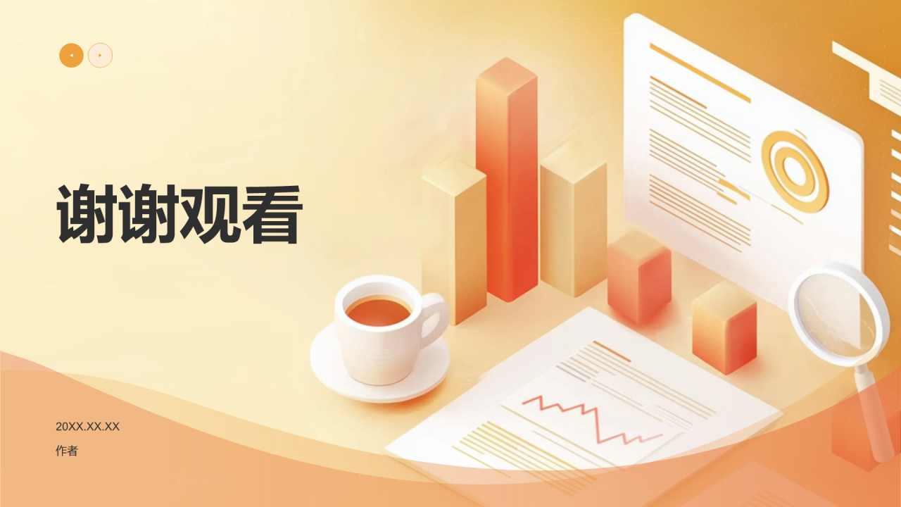 财务部部门年终总结PPT