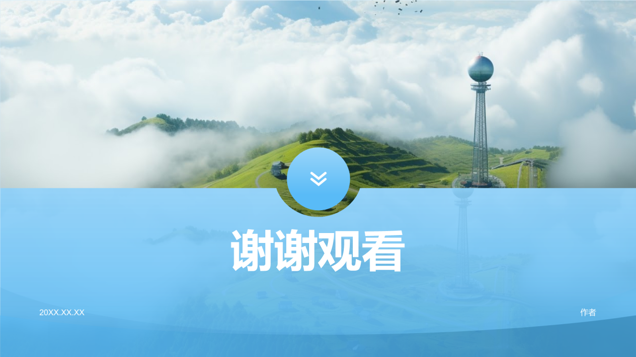 气象知识科普教育培训PPT主题