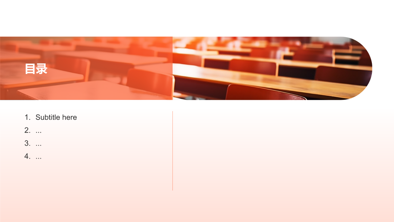 学生会述职报告PPT