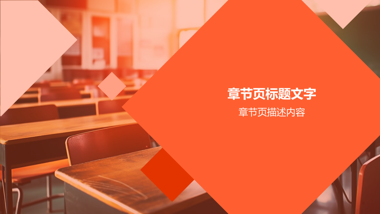 学生会述职报告PPT