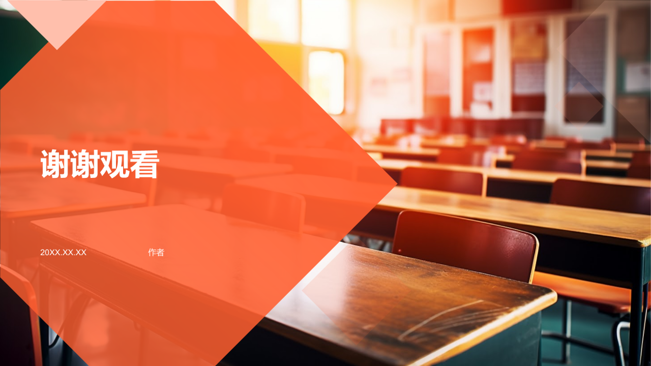 学生会述职报告PPT
