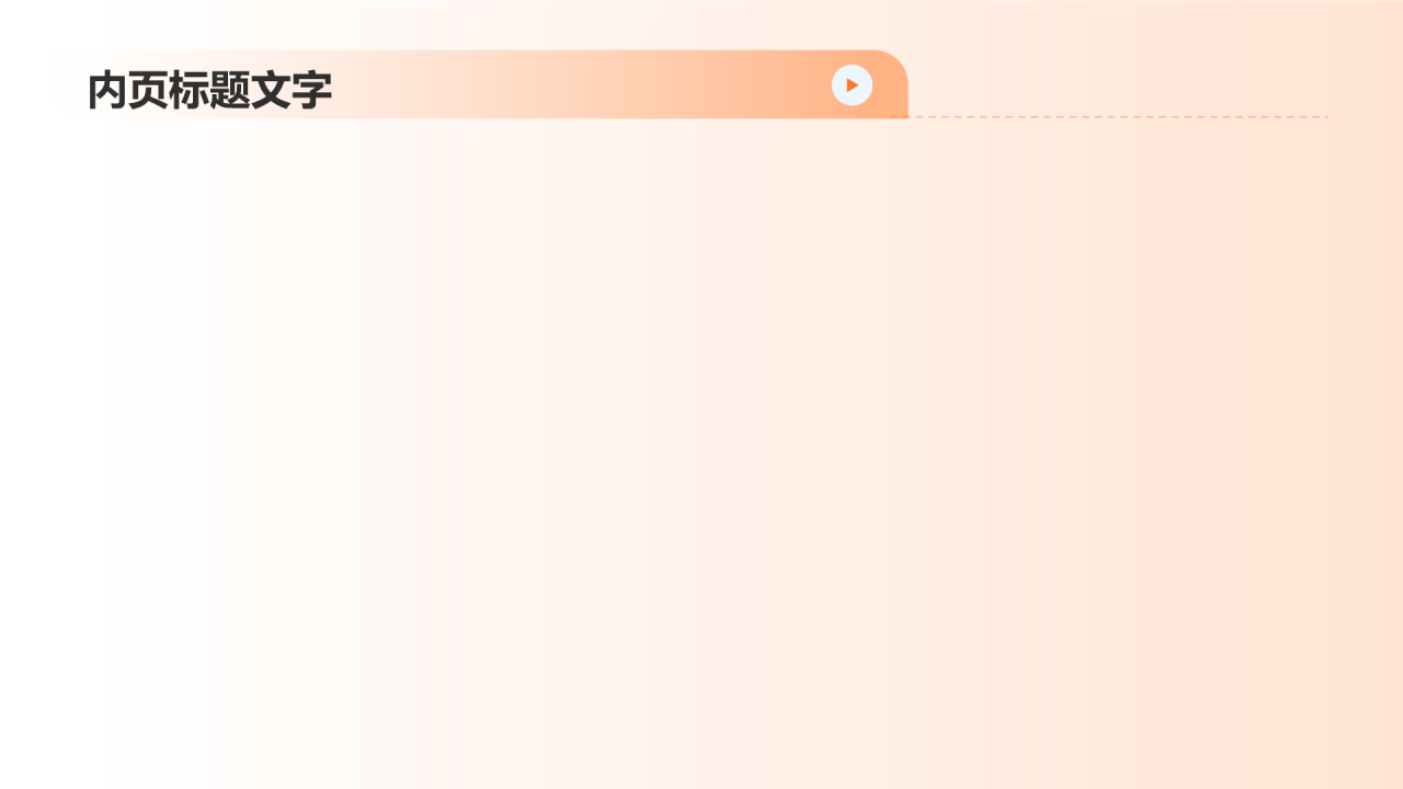 音乐剧
PPT主题