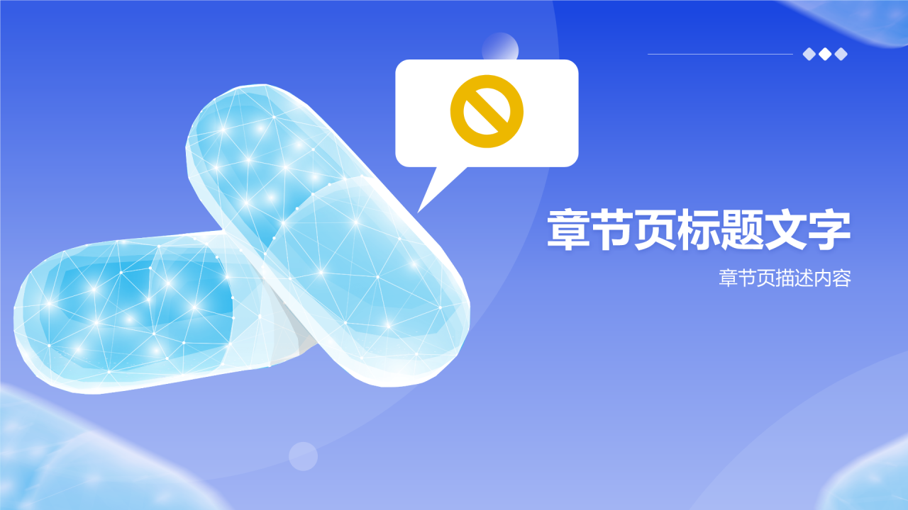 蓝色插画风国际禁毒日PPT