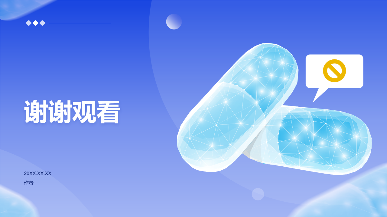 蓝色插画风国际禁毒日PPT