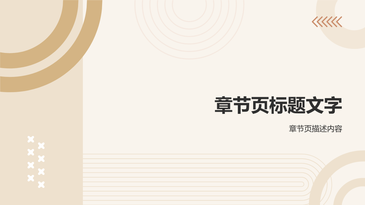 黄色扁平风月度工作计划PPT主题